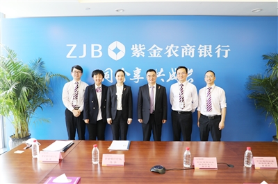 紫金农商银行中报实现营收2466亿元