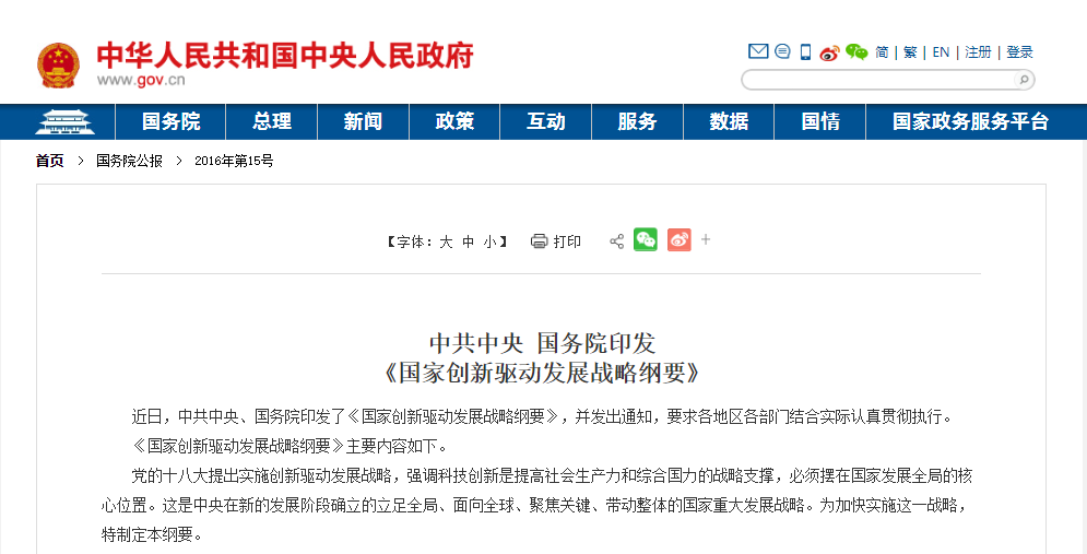兼具全局性普惠性针对性汽车创新政策十三五概要与十四五展望具有五大