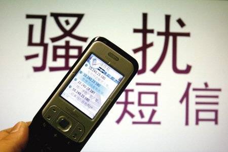 工信部短信群发最新规定 工信部短信群发最新规定