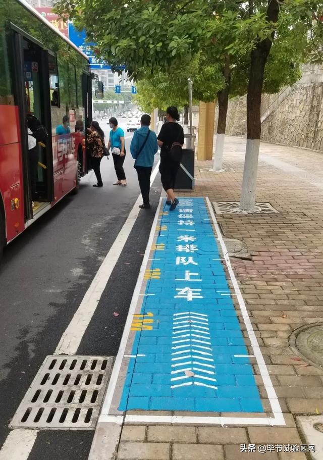 毕节城区多个公交站新增"一米线"