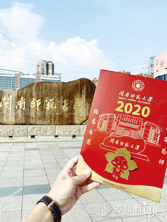 闽南师范大学2020全_闽南师范大学召开2020年度学生工作总结大会