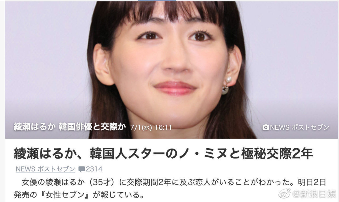 够了 再说就烦了 鲁敏宇 绫濑遥 前田敦子 新浪新闻 够了 再说就烦了 鲁敏宇 绫濑遥 前田敦子 新浪新闻