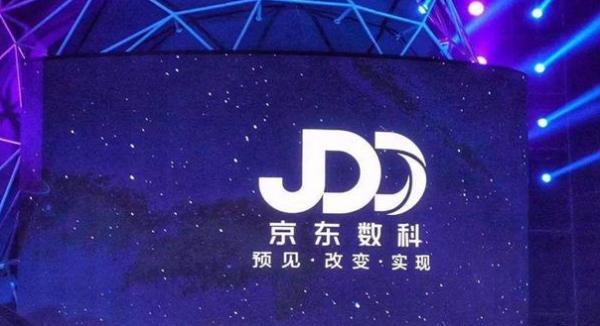 京东数科与中信、华菁签署终止辅导协议 此前曾签约四家券商