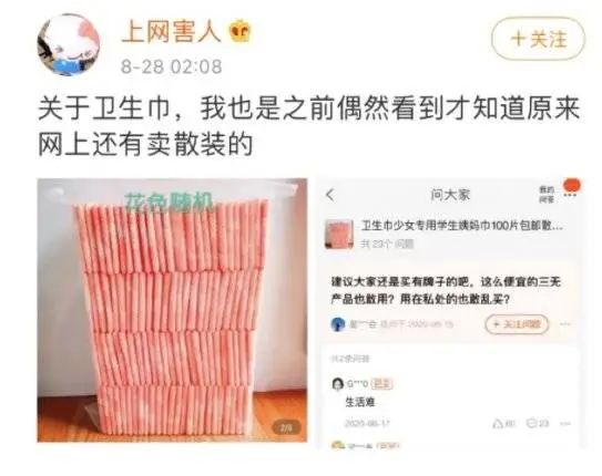 为什么国产伟哥2块钱1片 卫生巾却越来越贵 国产伟哥 新浪财经 新浪网 为什么国产伟哥2块钱1片 卫生巾却越来越贵 国产伟哥 新浪财经 新浪网
