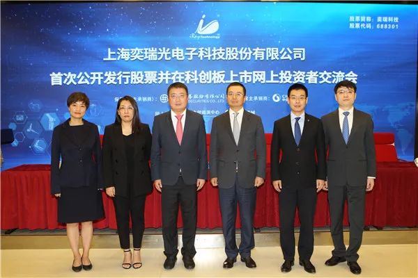 【上证微路演】奕瑞科技(688301)科创板ipo网上行