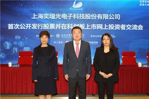 【上证微路演】奕瑞科技(688301)科创板ipo网上行
