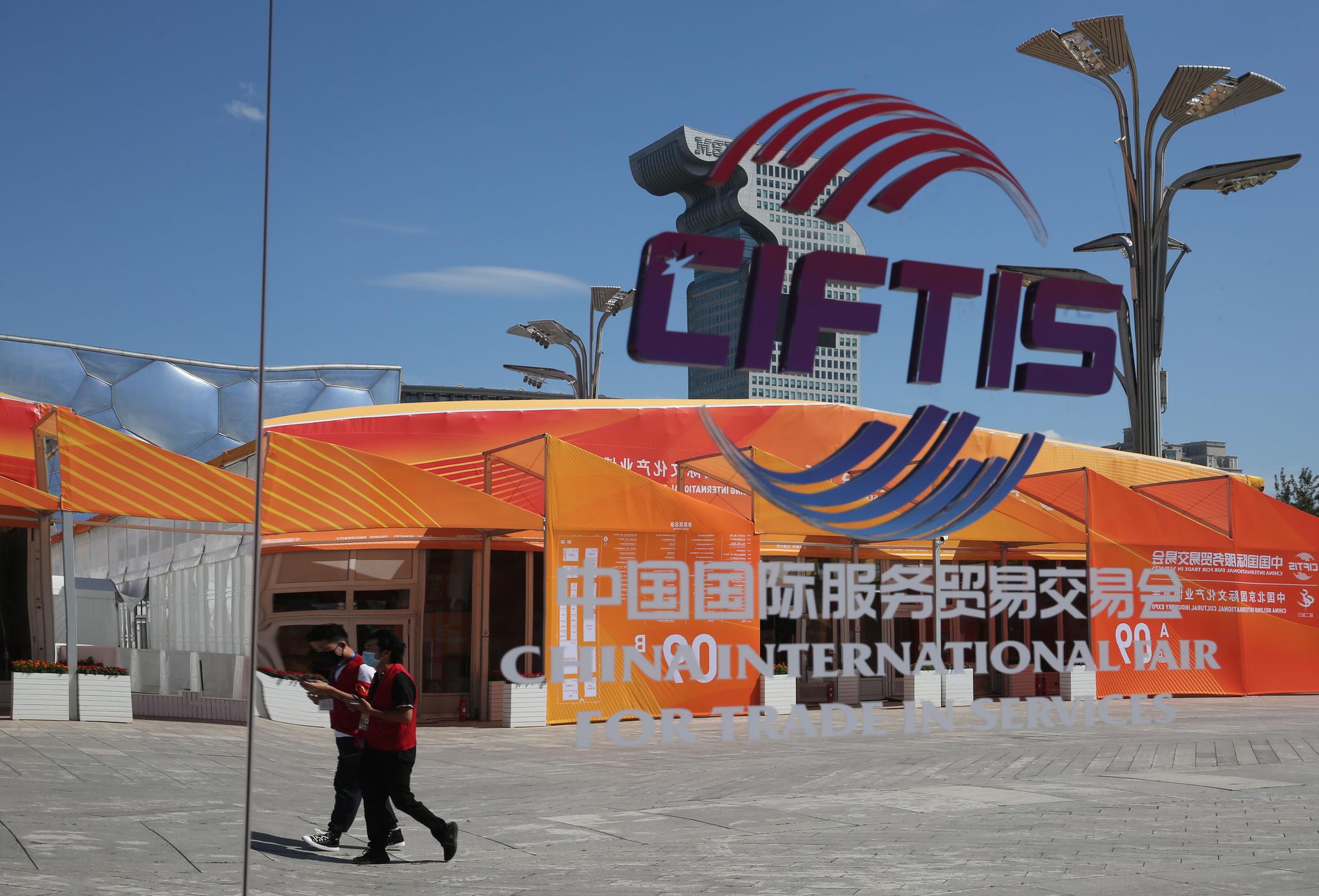 中国加强服务贸易合作提振全球经济复苏信心