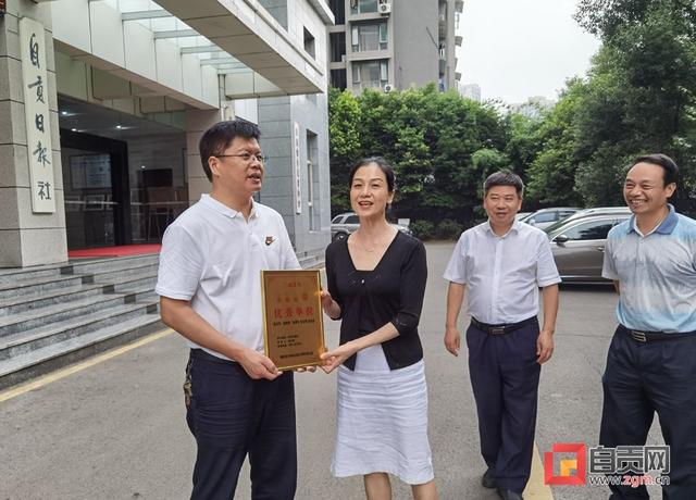 自贡为"门前五包"优秀单位授牌