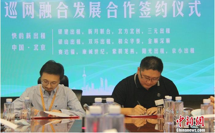 快的新出租与26家出租车企业合作 北京超6万辆出租车接入