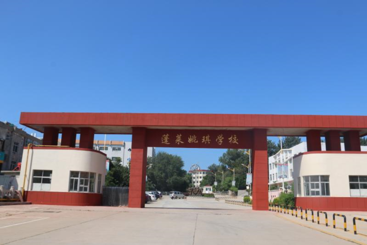 刚刚,老蓬莱一中的"门脸"换了