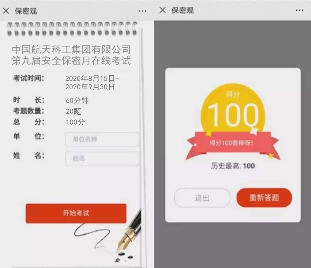 嘘~保密!__财经头条