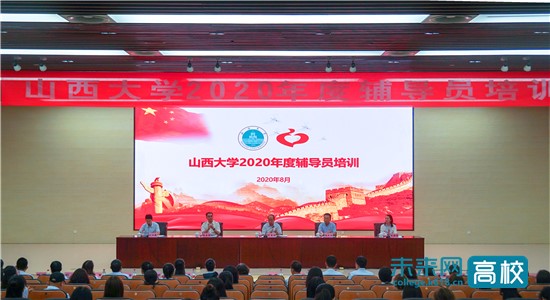 山西师大2020全国最_山西师范大学2020年公开招聘拟聘人员公示