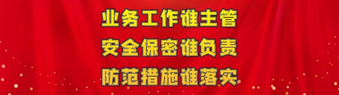 各类媒体充分展示2020年(第九届)"安全保密月"活动主题及宣传教育标语