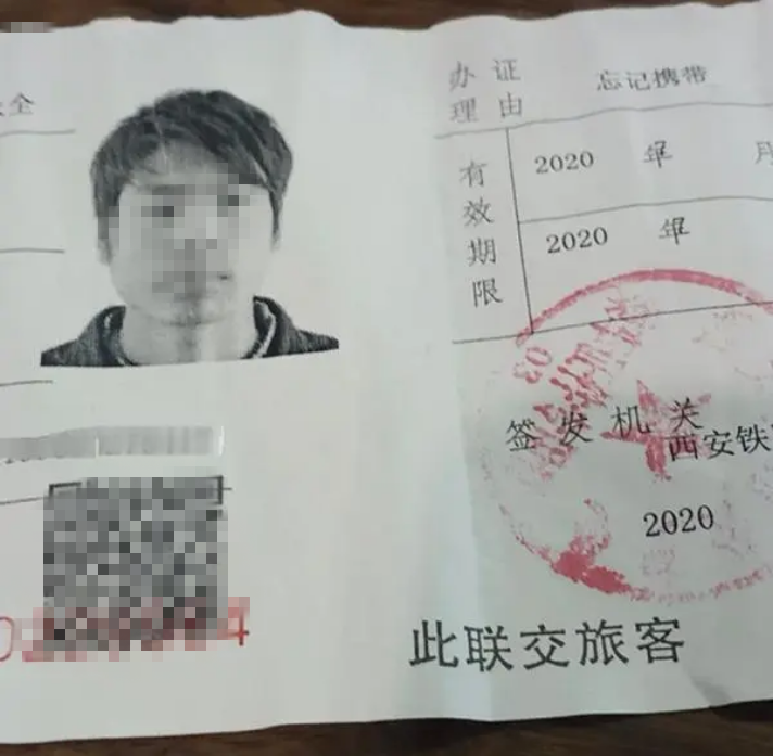 郑永全办理的临时身份证"回家的情景跟想象不大一样"7月27日晚,郑永全