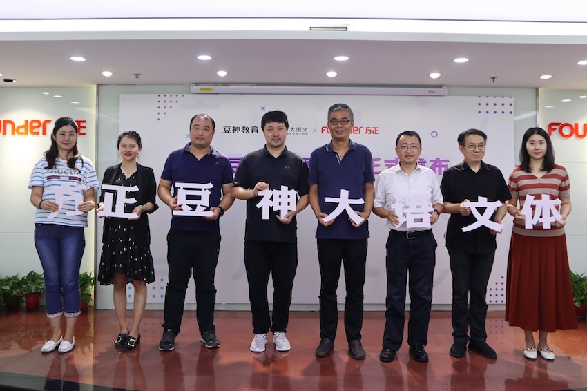 方正豆神大语文体发布会现场芥末堆讯  9月3日,豆神教育(sz:300010)