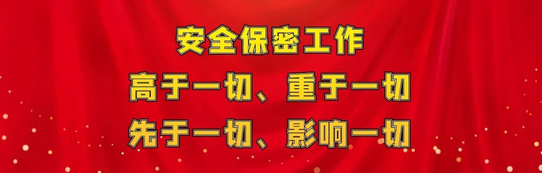 嘘~保密!__财经头条