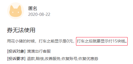 花小猪打车涉嫌违规多地叫停