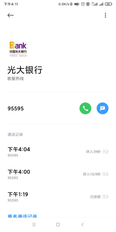 工信部整治商业性短信电话光大银行信用卡中心仍被诉推销骚扰 新浪财经 新浪网