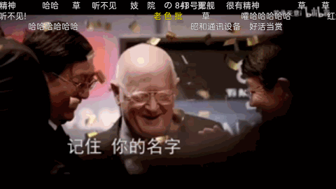 “好！很有精神”怎么1969年的电影片段突然变成鬼畜新星了？