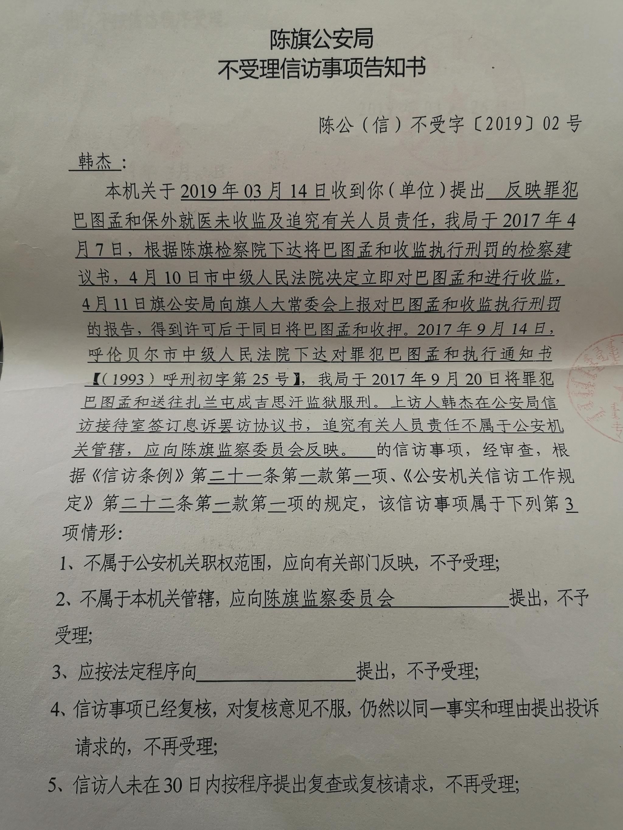 男子被指杀人后纸面服刑15年家属称因病保外就医