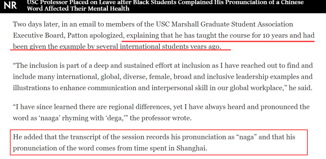 截图来自《国家评论》的报道，为帕顿解释他没有侮辱黑人学生的意思