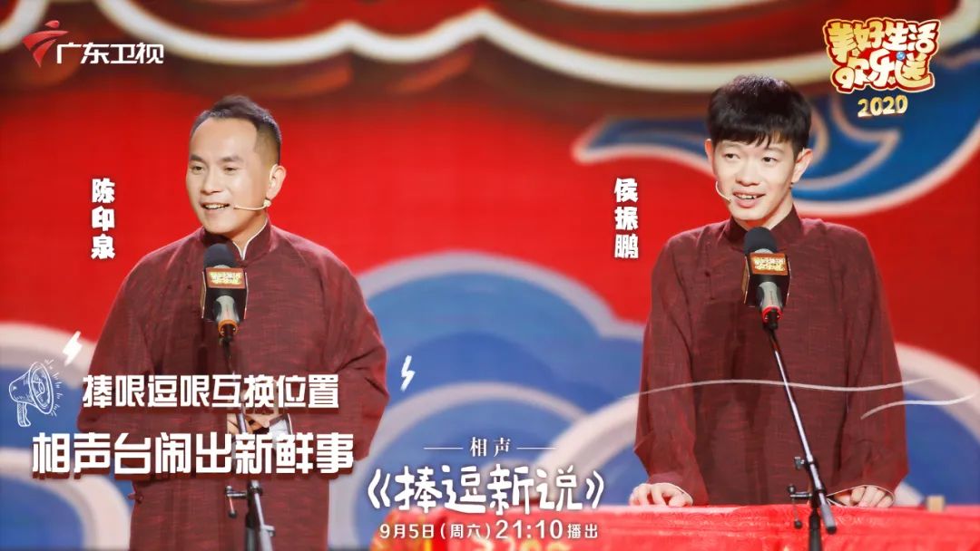 捧哏逗哏互换位置相声演员的友谊小船说翻就翻