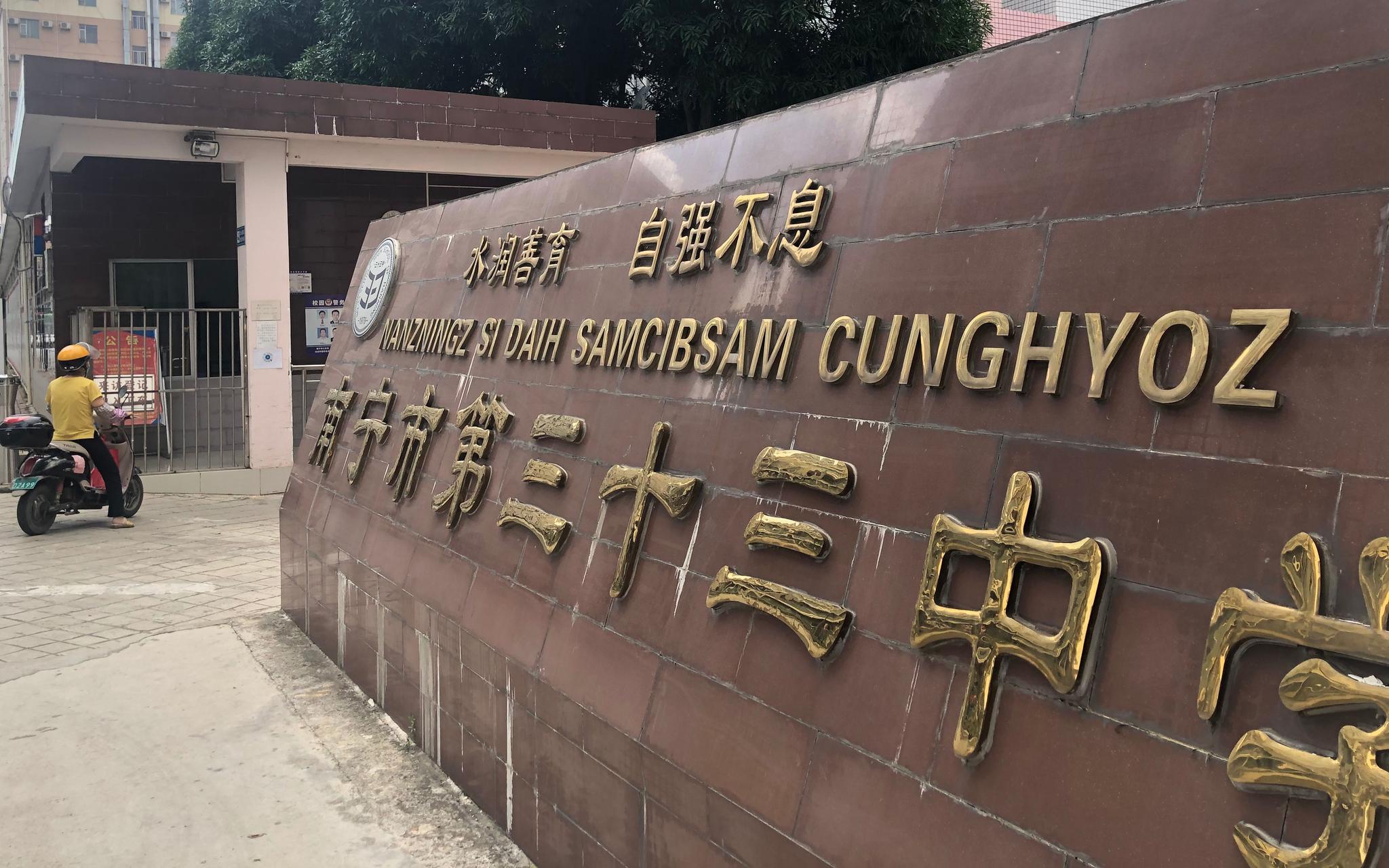 南宁青年涉嫌杀害父母事件有同学透露疑犯性格孤僻