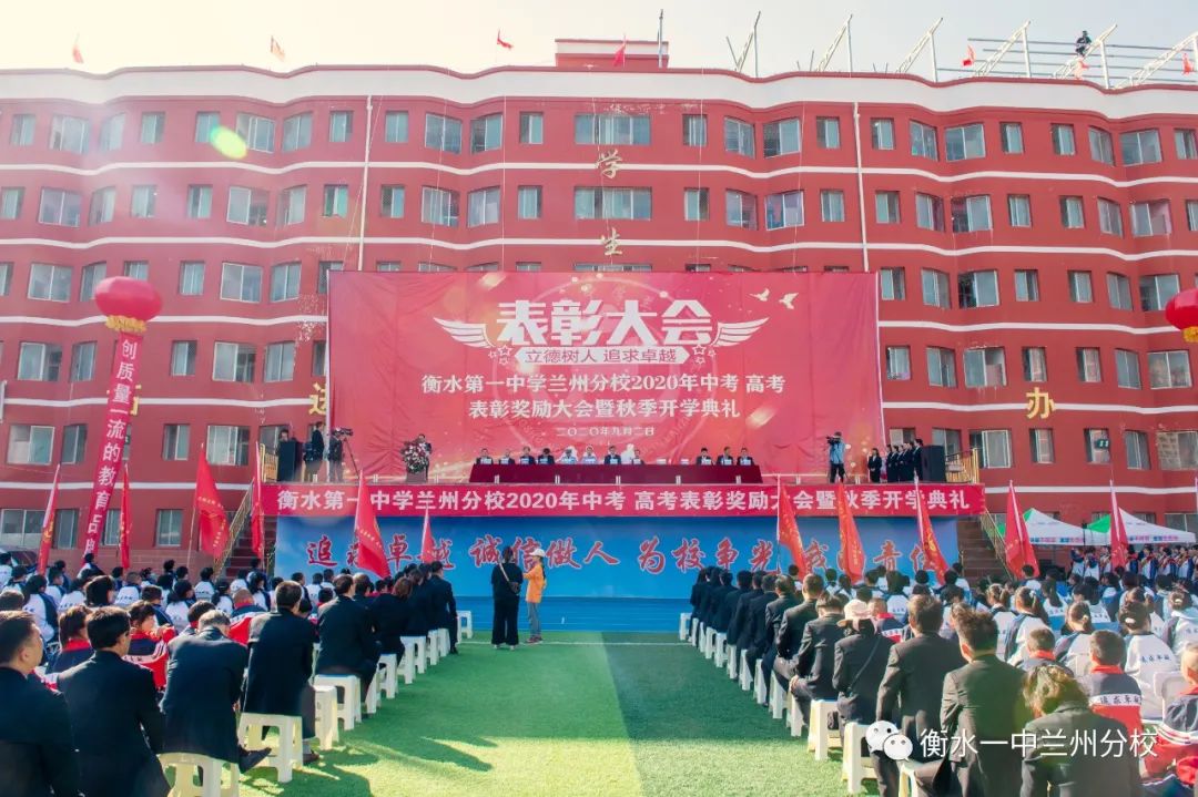 衡水2020中考成绩排名_2019年衡水中考录取分数,2020考生参考!(2)