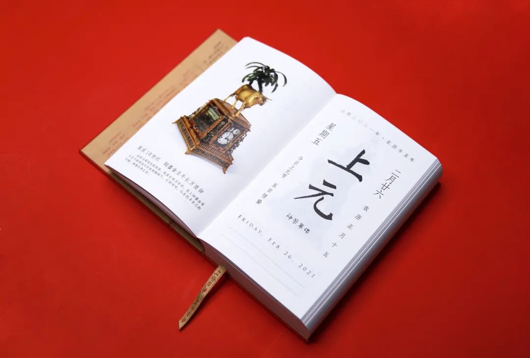 超级团2021故宫日历来了真的很牛