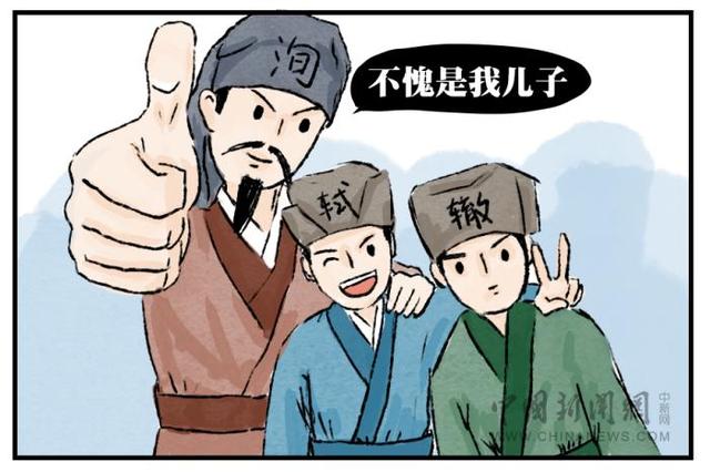 苏辙|苏轼|苏洵_新浪新闻