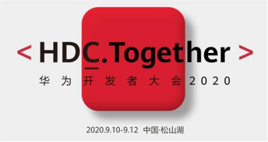 华为大招:鸿蒙2.0将亮相、鸿蒙手机明年推出 概念股要火(名单)