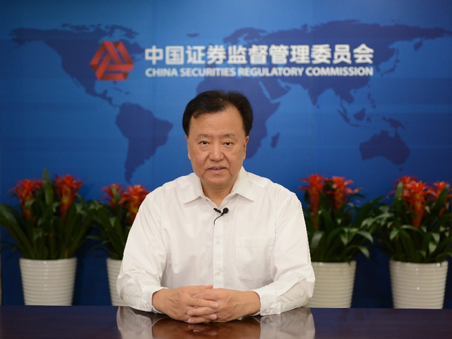 中国证监会副主席阎庆民在论坛上发言