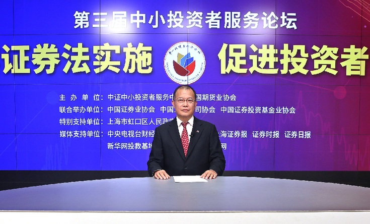 黄勇:适时启动特别代表人诉讼 探索股东代位诉讼