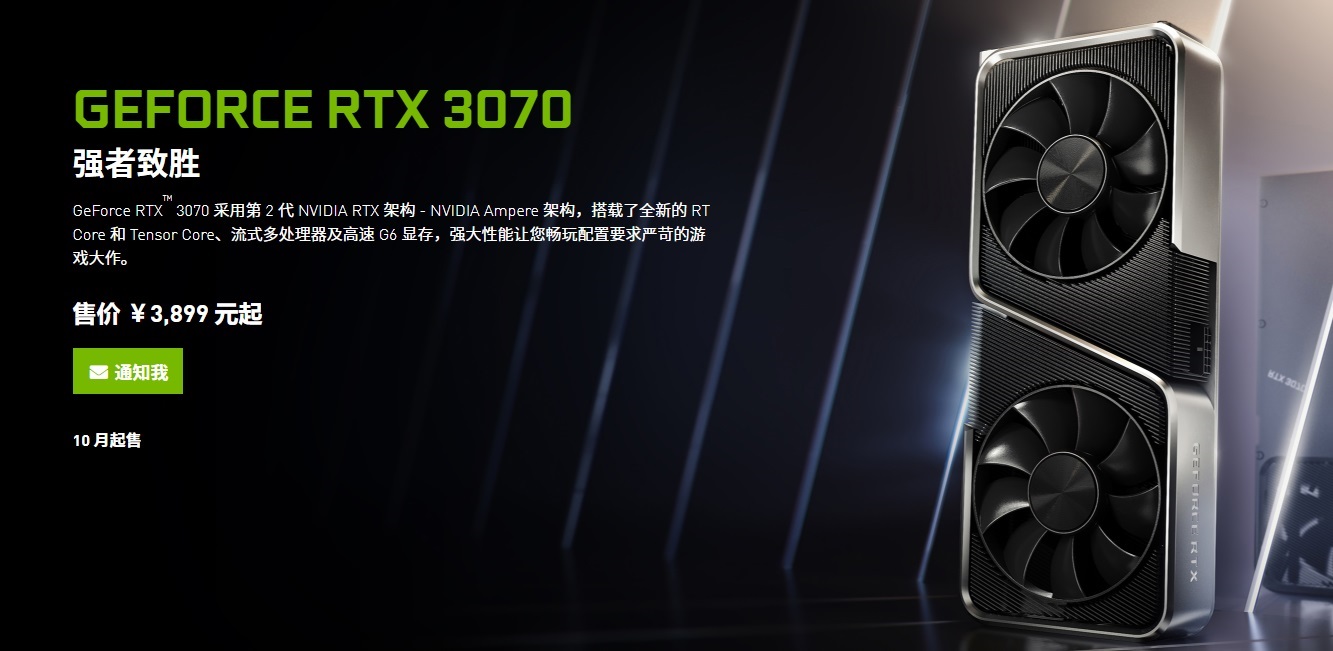 英伟达 rtx 3070 性能测试出炉:2k 游戏性能是 2070 的 1.6 倍