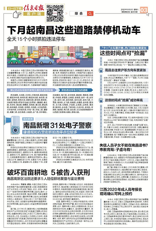 江西省高考排名2020_南昌大学2020年各专业录取分数排行榜!江西省唯一