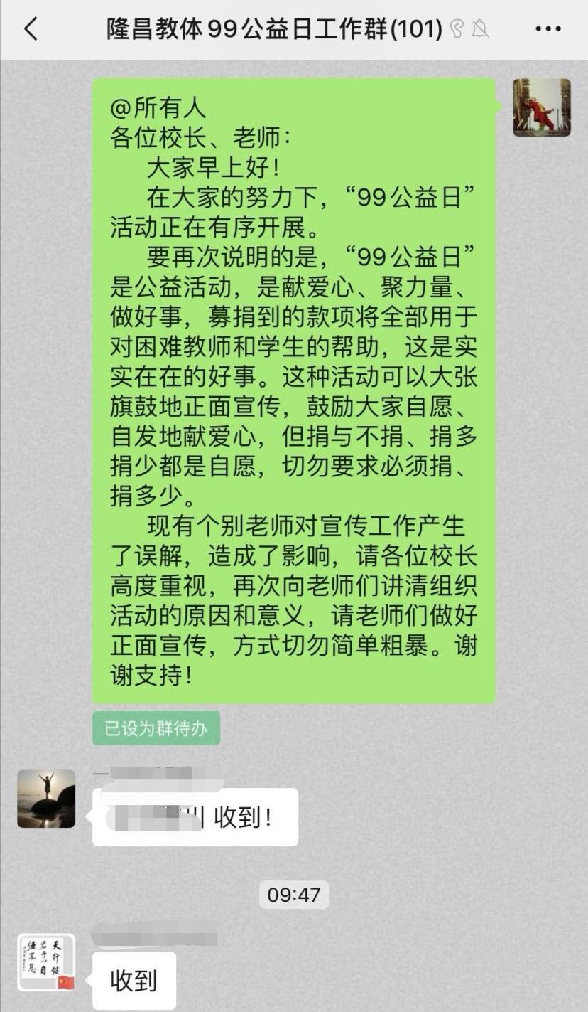 隆昌二中校长郭坚图片