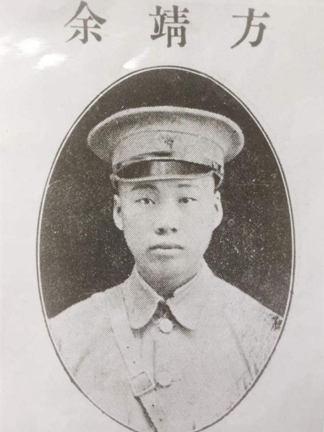 她被正在台下观看演出的国军少将副师长余靖方(毕业于黄埔军校第三期