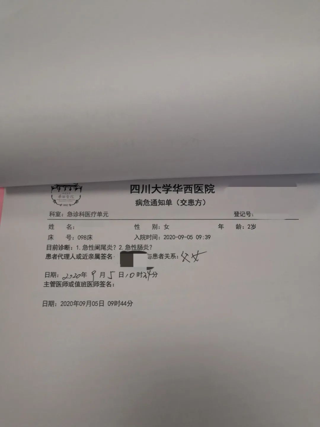 幼儿园数十名幼童腹泻有家长收到病危通知