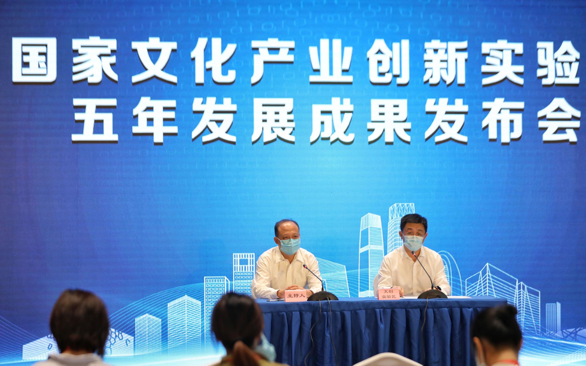 国家文创实验区晒5年成果 新增1.88万家文化企业