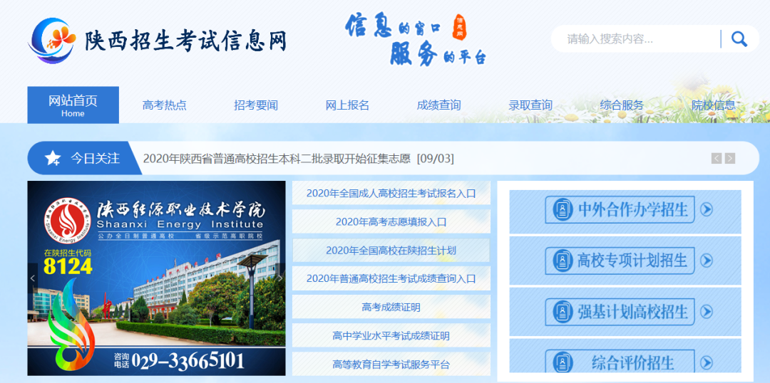 2020年陕西专科学校_2019-2020榆林学院排名_全国第556名_陕西第22名(最新(2)