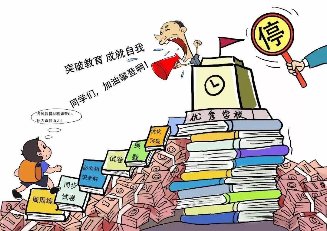 教育部明确这些费用学校不能收