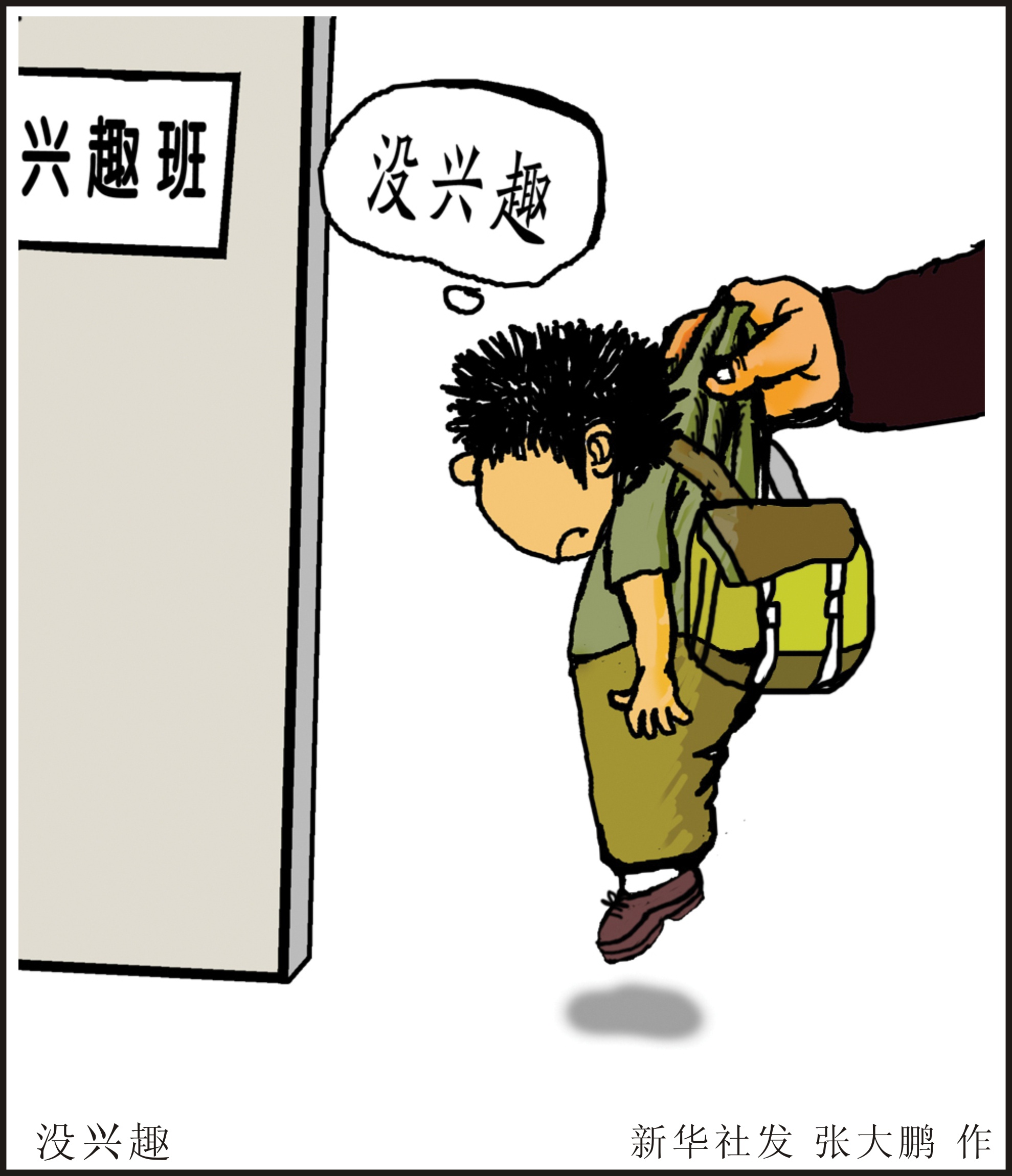 部分变异的兴趣班学习透视