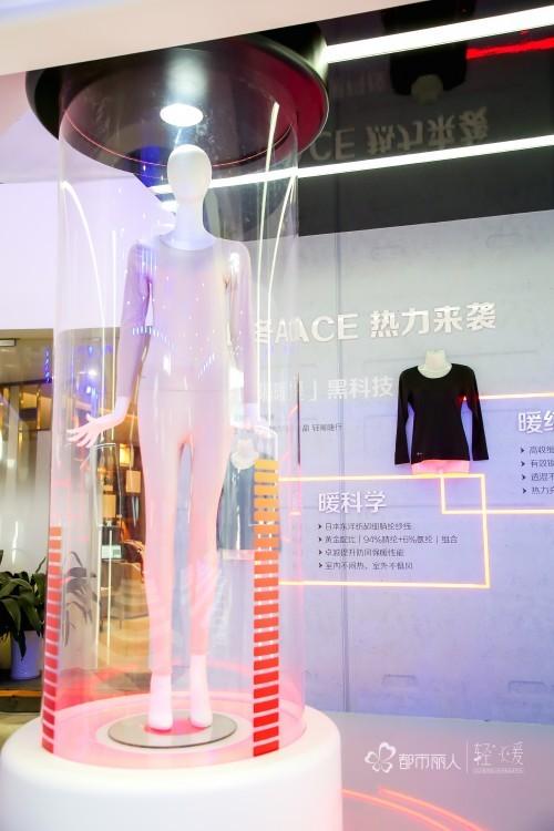 暖科技系列内衣重磅亮相，都市丽人带给你暖心穿着新体验休闲区蓝鸢梦想 - Www.slyday.coM