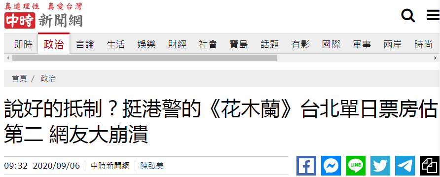 台媒报道截图