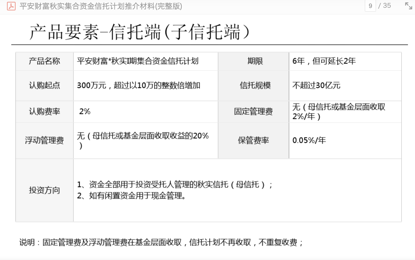 低价转让蚂蚁股权?胡祖六:有很大的误会 我们现在有苦难言