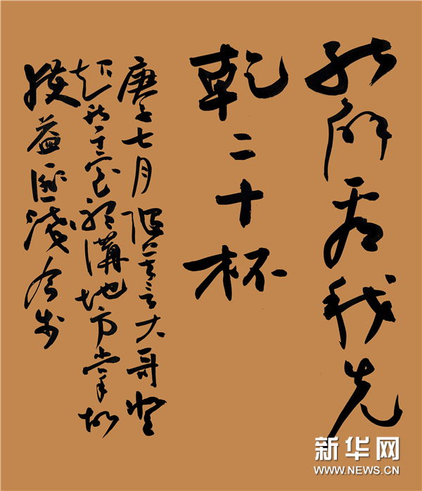 莫言,王振和诗超然台