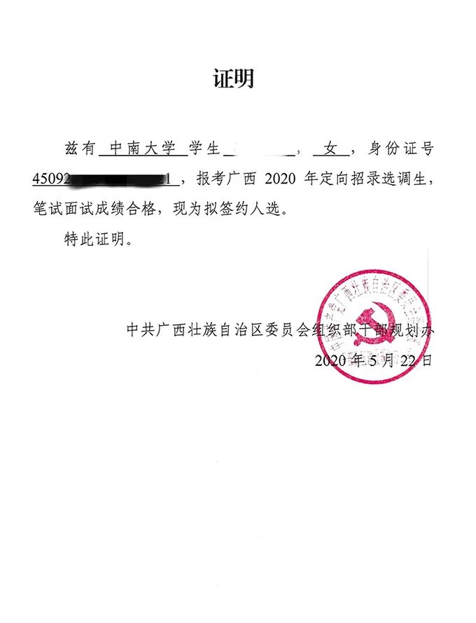 一名非全日制研究生的求职路,到底有多难