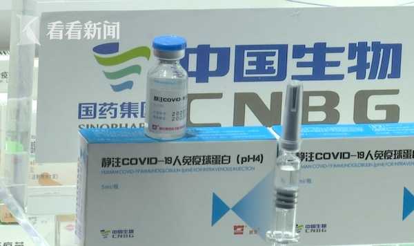 国产新冠灭活疫苗实物来了|新冠肺炎_新浪新闻