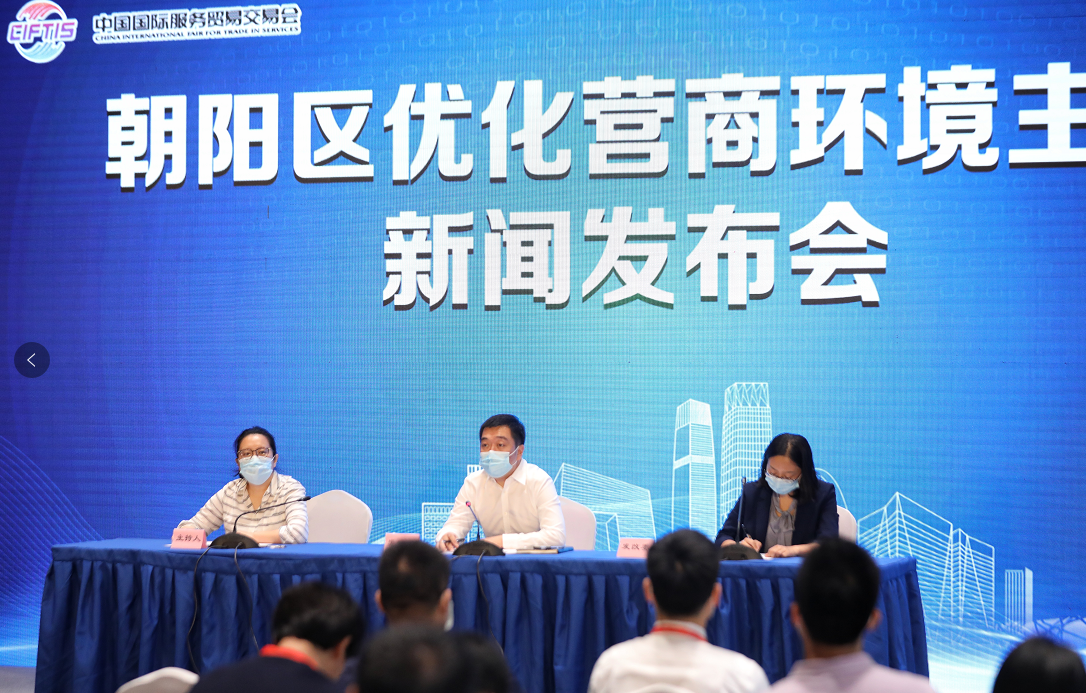 北京市朝阳区：为企业减免社保费近260亿元 帮企业稳住现金流