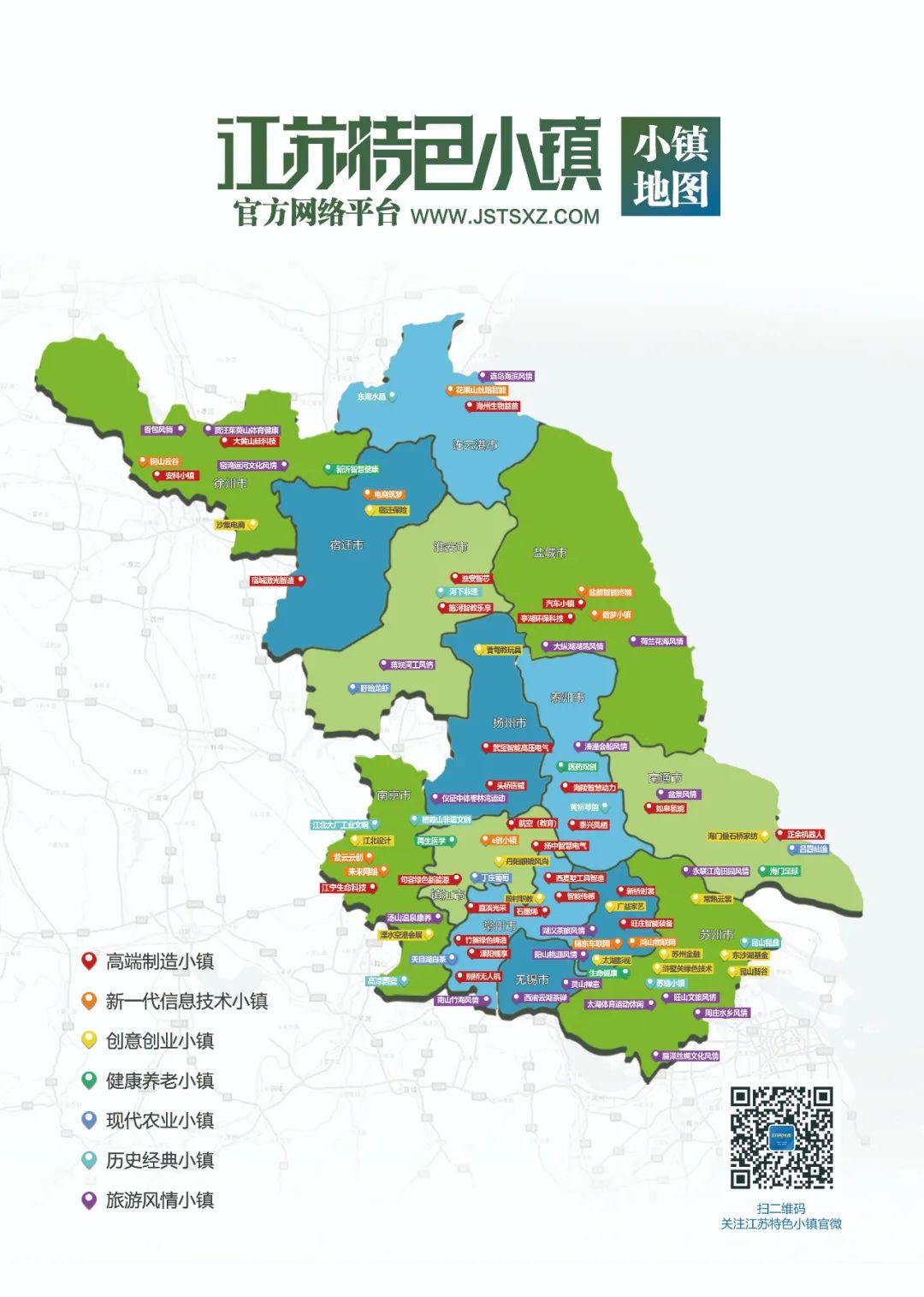 宁缺毋滥!江苏特色小镇总数由原来的231家降至90家